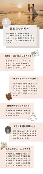 WATANABE LP STUDIO (yusukehekiju)さんのフォトウェディングのLPページのデザインへの提案