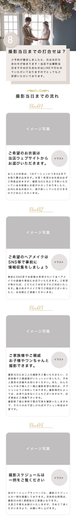 WATANABE LP STUDIO (yusukehekiju)さんのフォトウェディングのLPページのデザインへの提案