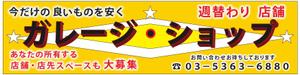 ひでと (hi-to)さんの催事用ショップの看板製作への提案