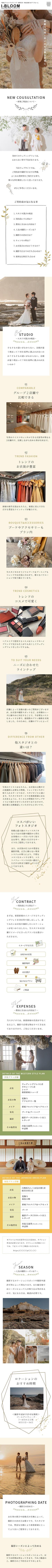 noche (noche_1)さんのフォトウェディングのLPページのデザインへの提案