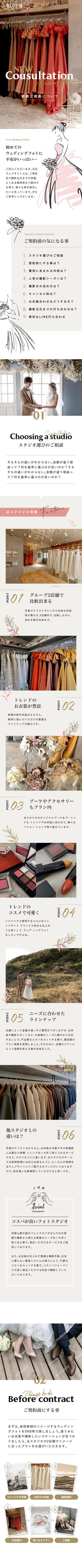 KS (kanna1987)さんのフォトウェディングのLPページのデザインへの提案