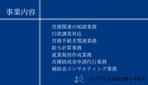 竹中梨紗 (Liisa___)さんの社会保険労務士事務所「こんどう社会保険労務士事務所」の名刺デザイン作成への提案