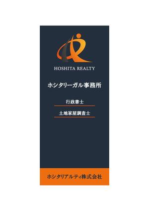 BG Design (llantabo55)さんの不動産会社及び士業（行政書士、土地家屋調査士）事務所の屋外看板（縦型）への提案