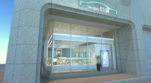 j4.5 (yps3333)さんの海外高級食器のショールームのインテリアデザインへの提案