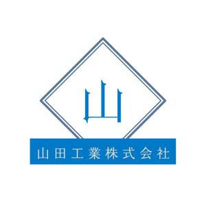 事務代行／ロゴ制作／資料作成 (Sumi_ji)さんの山田工業株式会社のロゴへの提案