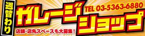Kickintosh (Kickintosh)さんの催事用ショップの看板製作への提案