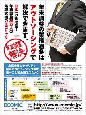 FDLANさんの【至急】企業向け情報誌の広告デザインです！への提案