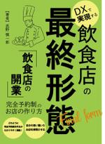 越野３ (narumi56)さんのKindle本表紙作成への提案