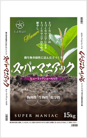 Big moon design (big-moon)さんの農業肥料の新商品「スーパーマニアック」のパッケージデザインへの提案