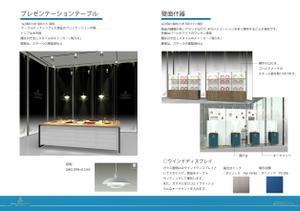 current Do (current-do)さんの海外高級食器のショールームのインテリアデザインへの提案