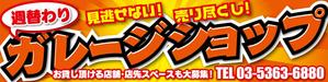 Kickintosh (Kickintosh)さんの催事用ショップの看板製作への提案