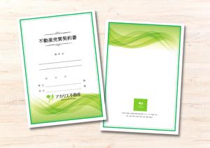 Kita-S (Kita-S)さんの契約書表紙のデザイン　ワード又はエクセルへの提案