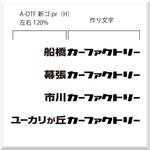 d-o2 (d-o2)さんの車検、車の販売店舗の自社ブランドロゴの依頼への提案