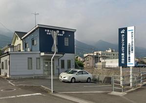 ninaiya (ninaiya)さんの不動産会社及び士業（行政書士、土地家屋調査士）事務所の屋外看板（縦型）への提案
