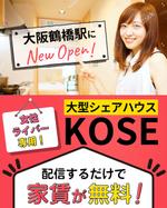 あけこ (November___5)さんの当選者５名！女性向けのバナーコンペ！への提案