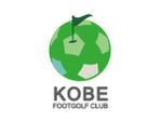 Bookusu Design (Bookusu_Design)さんのフットゴルフ（サッカーとゴルフが融合）専用コース「神戸フットゴルフクラブ」のロゴへの提案