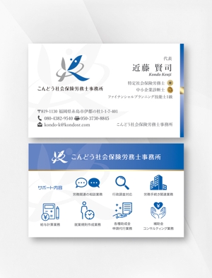 kame (kamekamesan)さんの社会保険労務士事務所「こんどう社会保険労務士事務所」の名刺デザイン作成への提案
