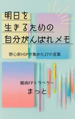 sui ()さんの電子書籍（Kindle)の表紙デザインへの提案