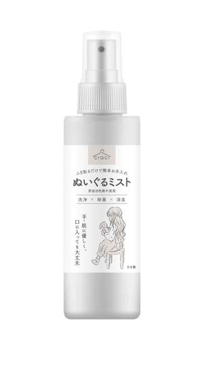 N design (noza_rie)さんのぬいぐるみ専用クリーナーのラベルパッケージデザインへの提案