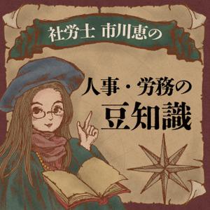 Fleur_design (FleurCentTetes)さんのpodcastのカバーアートへの提案