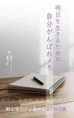mtoshi_design (mtoshi_lan)さんの電子書籍（Kindle)の表紙デザインへの提案