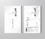 T_K Design (kazu_katayama)さんの高級イノベーション料理の店舗名刺への提案