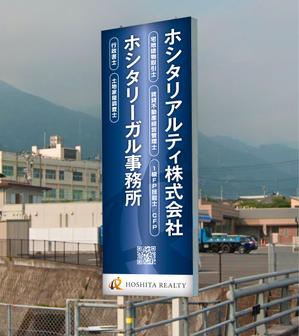 デザインオフィス ハンク (do_hank)さんの不動産会社及び士業（行政書士、土地家屋調査士）事務所の屋外看板（縦型）への提案