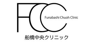 さんの「船橋中央クリニック」のロゴ作成への提案