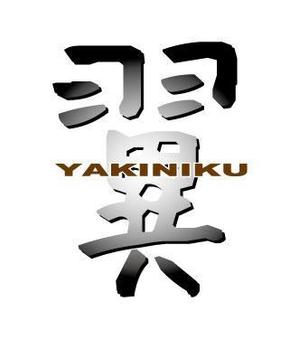 オフィス　フラワーチルドレン (office_f_c)さんの「翼」のロゴ作成への提案