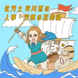 Miyagino (Miyagino)さんのpodcastのカバーアートへの提案
