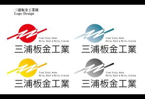 松本ひろゆき (po_matsumoto)さんの会社のロゴ（屋根工事業）作成お願いしますへの提案