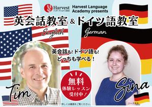 くみ  (komikumi042)さんの英会話・ドイツ語教室のチラシへの提案