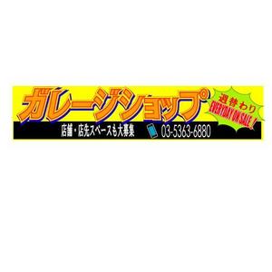 サトウヒデトシ (hidetoshi310)さんの催事用ショップの看板製作への提案