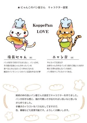Yuzu Mikan (yuzu-mikan777)さんの猫のイメージキャラクターを作成してほしいへの提案