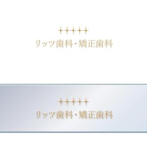 ununow (_unun)さんの歯科クリニック「リッツ歯科・矯正歯科」のロゴへの提案