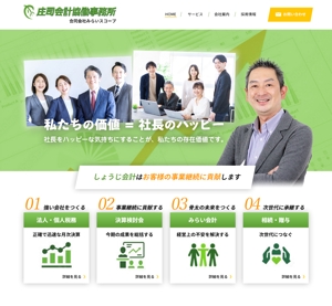 m_m (murakami_m)さんの税理士のホームページ トップページデザインのみ ワイヤー有りへの提案