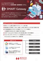 mi_design (mi_design)さんの特権ID管理ソリューション「SMART Gateway」のチラシへの提案