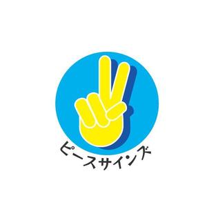 arie (arie7)さんの看板屋  ピースサインズ　のロゴイラスト 大募集！への提案