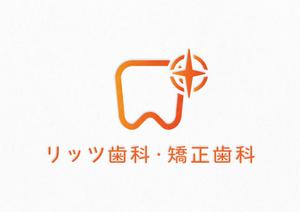 s2-design (s2-design)さんの歯科クリニック「リッツ歯科・矯正歯科」のロゴへの提案