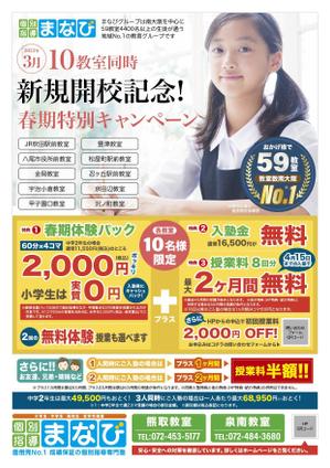 void0249 (void0249)さんの学習塾チラシ・１学期用・修正（もとデータあり）への提案