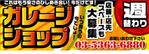 tobosukeさんの催事用ショップの看板製作への提案