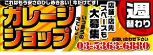 tobosukeさんの催事用ショップの看板製作への提案