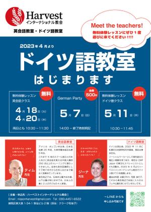 森田 林子 (koimomo_moids)さんの英会話・ドイツ語教室のチラシへの提案