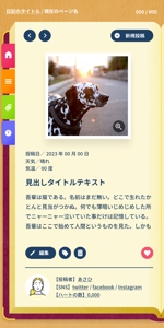 sj_design (webshinjifukuda)さんのSNS×メンタルヘルス　アプリ「あさひにっき」　特定のページの画面UIへの提案