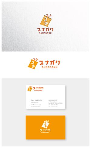 ainogin (ainogin)さんのランサーズでのプロフィール写真やYouTube等に使う「スナガク」のロゴへの提案