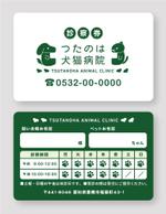 飯田 (Chiro_chiro)さんの動物病院「つたのは犬猫病院」の診察券デザインへの提案