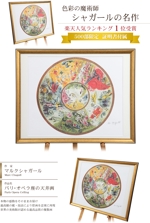 古川新 (tsubame787)さんの絵画販売サイトの商品画像の作成　への提案