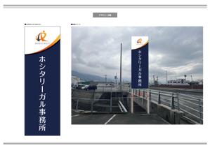 K-Design (kurohigekun)さんの不動産会社及び士業（行政書士、土地家屋調査士）事務所の屋外看板（縦型）への提案