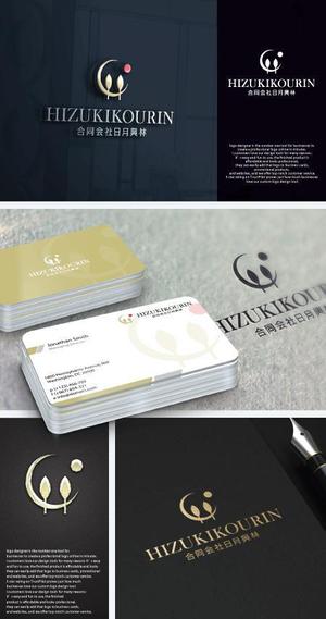 take5-design (take5-design)さんの林業会社「合同会社日月興林」のロゴ制作への提案