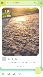 haru-design (shibata-386)さんのSNS×メンタルヘルス　アプリ「あさひにっき」　特定のページの画面UIへの提案